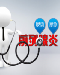包皮过长对男性的危害